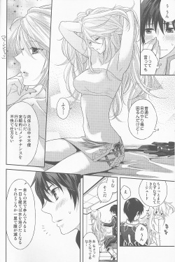 (C82) [Aerial Soul (Shiina)] Uchi no Jumilla-chan ga Hishou Shimashita (Tales of Xillia) page 6