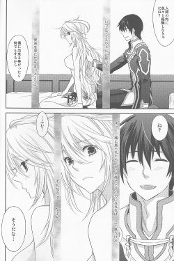 (C82) [Aerial Soul (Shiina)] Uchi no Jumilla-chan ga Hishou Shimashita (Tales of Xillia) page 8