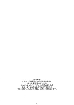 (C80) [Outrate (Tabo)] Embrace (Steins;Gate) [English] {Kamikakushitranslations} page 4