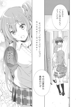 (C83) [Hapoi-dokoro (Okazaki Takeshi)] Summer-Summer (Chuunibyou Demo Koi ga Shitai!) page 4