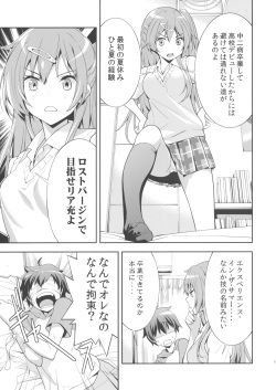 (C83) [Hapoi-dokoro (Okazaki Takeshi)] Summer-Summer (Chuunibyou Demo Koi ga Shitai!) page 6