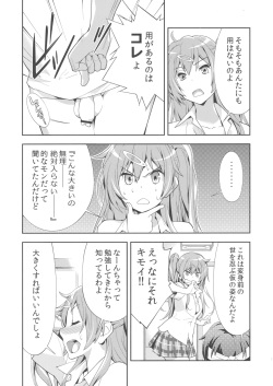 (C83) [Hapoi-dokoro (Okazaki Takeshi)] Summer-Summer (Chuunibyou Demo Koi ga Shitai!) page 8