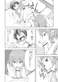 (C83) [Hapoi-dokoro (Okazaki Takeshi)] Summer-Summer (Chuunibyou Demo Koi ga Shitai!) page 9