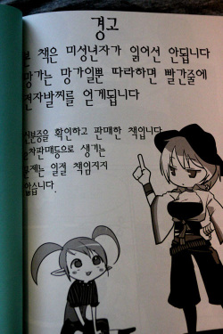 에로폭풍2 page 2