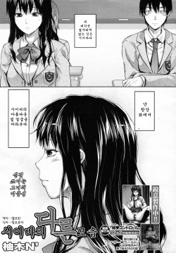 Shiibasan no Ura no Kao Ch. 1-4