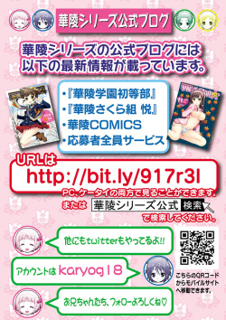 [Anthology] Karyou Gakuen Shotoubu 2011-04 [Digital] page 2