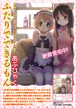 [Anthology] Karyou Gakuen Shotoubu 2011-04 [Digital] page 3