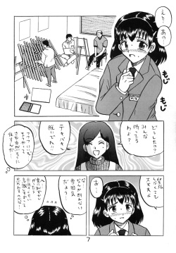 [Shin Nanka Tou (Mumei)] 新入生物語 page 6