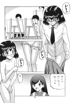 [Shin Nanka Tou (Mumei)] 新入生物語 page 7
