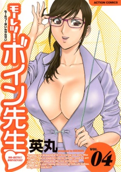 Boing Boing Sensei Vol.4