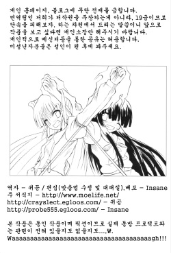 (Reitaisai 3) [Takakuya (Takaku Toshihiko)] Touhou Youjo Ranbu 6 (Touhou Project) [Korean] page 2
