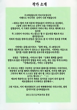 [Algolagnia (Mikoshiro nagitoh)] St.Margareta Gakuen Blackfile 4 (Korean) page 4