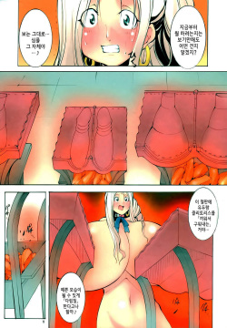 [Algolagnia (Mikoshiro nagitoh)] St.Margareta Gakuen Blackfile 4 (Korean) page 8