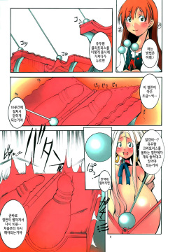 [Algolagnia (Mikoshiro nagitoh)] St.Margareta Gakuen Blackfile 4 (Korean) page 9