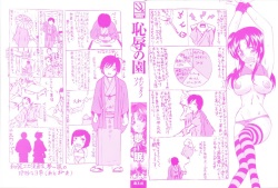 [Mu-min] Chijoku no Sono page 4