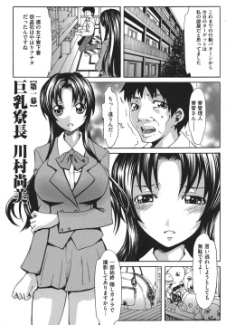 [Mu-min] Chijoku no Sono page 7