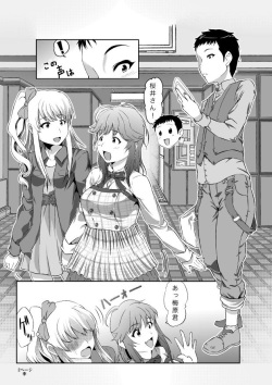[Chuunojou] Rihoko wa Kawaii naa na Manga (Amagami) page 2