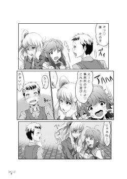 [Chuunojou] Rihoko wa Kawaii naa na Manga (Amagami) page 3