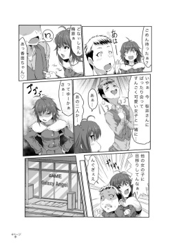 [Chuunojou] Rihoko wa Kawaii naa na Manga (Amagami) page 4