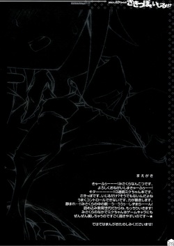 (C83) [Harthnir (Misakura Nankotsu)] Kawaii Miku-chan no Sakippo wo Ijiru dake ++ page 6