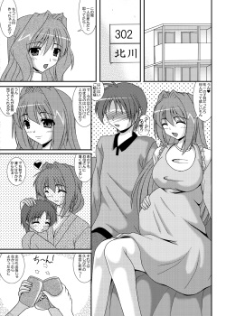 (COMIC1☆4) [Kirei na Oneesan (Izumi Yayoi)] Hitozuma Kaori-san (Kanon) page 2