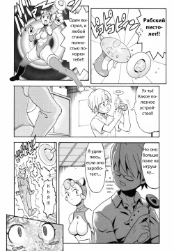[Chikasato Michiru] Mirai Neko Anaemon | Кошка из будущего АНАЕМОН (Candy Girl) [Russian] page 4