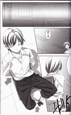 (C81) [Traumatize (Kagome)] Vanquish (Boku wa Tomodachi ga Sukunai) page 4