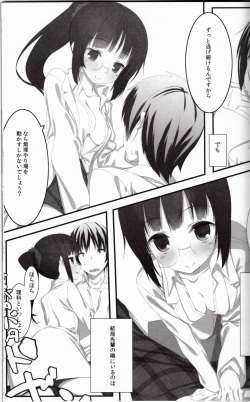 (C81) [Traumatize (Kagome)] Vanquish (Boku wa Tomodachi ga Sukunai) page 6