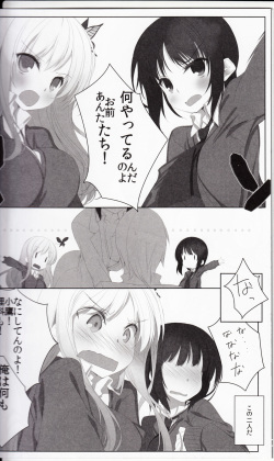 (C81) [Traumatize (Kagome)] Vanquish (Boku wa Tomodachi ga Sukunai) page 7