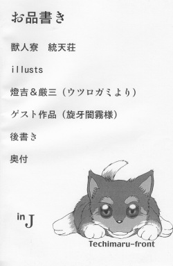 [Jin] InJ 1 [English] page 2