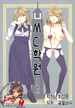 MC Gakuen San Jigenme | MC학원 3시간째