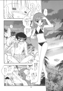 (C65) [Mystic Chord (Gyro Amarume)] PROOF (Onegai Twins) page 3