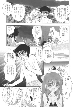 (C65) [Mystic Chord (Gyro Amarume)] PROOF (Onegai Twins) page 4