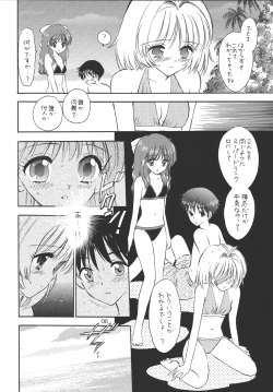 (C65) [Mystic Chord (Gyro Amarume)] PROOF (Onegai Twins) page 5