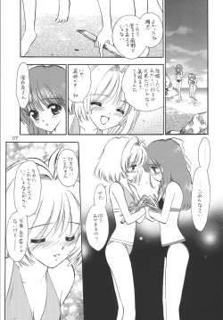 (C65) [Mystic Chord (Gyro Amarume)] PROOF (Onegai Twins) page 6