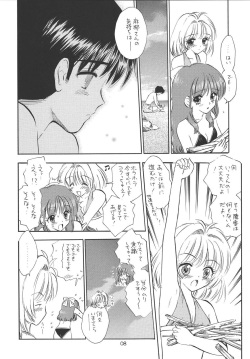 (C65) [Mystic Chord (Gyro Amarume)] PROOF (Onegai Twins) page 7