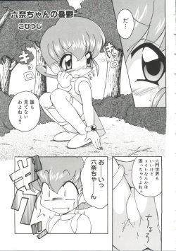 [doujinshi anthology] Moe Chara Zensho Vol. 1 (Mon Colle Knights, Angelic Layer, Pretty Sammy, Digimon, Tokyo Mew Mew, Ojamajo Doremi) page 4