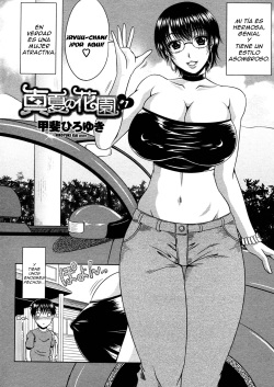 [Kai Hiroyuki] Manatsu no Hanazono Ch. 1 (COMIC Penguin Club Sanzokuban 2010-08) [Spanish] =EES page 2