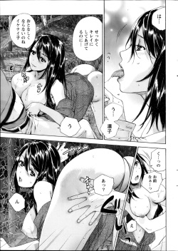 Monthly Vitaman 2013-02 page 7