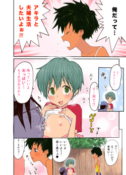 [Shiriya (Ketsukattin)] Nyonin Kinsei o Mama Goto page 10
