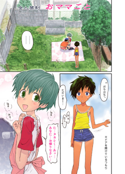 [Shiriya (Ketsukattin)] Nyonin Kinsei o Mama Goto page 3