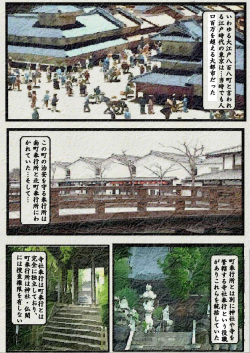 [如月むつき] 御奉行の妻 壮絶尻責め寺 page 3