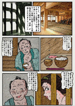 [如月むつき] 御奉行の妻 壮絶尻責め寺 page 5