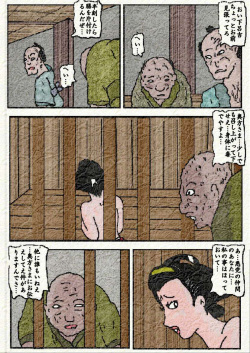 [如月むつき] 御奉行の妻 壮絶尻責め寺 page 6