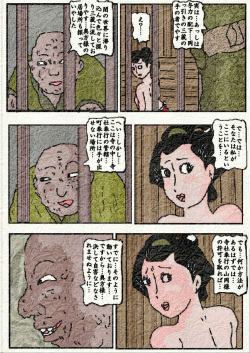 [如月むつき] 御奉行の妻 壮絶尻責め寺 page 7