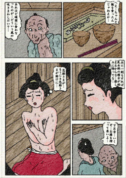 [如月むつき] 御奉行の妻 壮絶尻責め寺 page 8