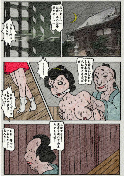 [如月むつき] 御奉行の妻 壮絶尻責め寺 page 9