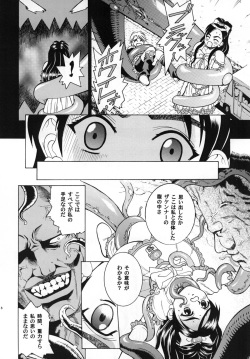 [Cool Brain (Kitani Sai)] Angel Pain 13 (Futari wa Precure) [Digital] page 8
