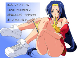 Datsui mo Sokosoko ni Love P Seven 2: Kachiki na Sports Shoujo no Oshiri Nadenade