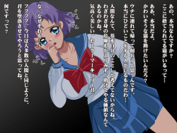 [Paro no Dendou] Akuochi Mercury (Sailor Moon) page 2
